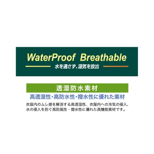 透湿防水ウェーダチェストハイ