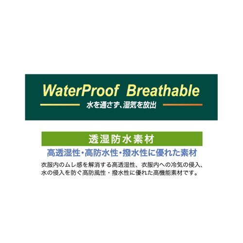 透湿防水ウェーダチェストハイ