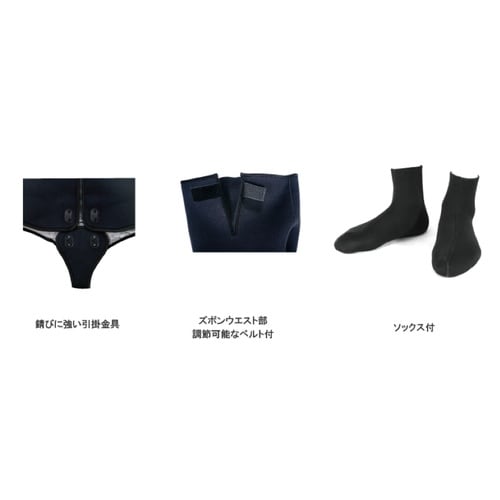 WS−130ウェットスーツ 4点セット LLB