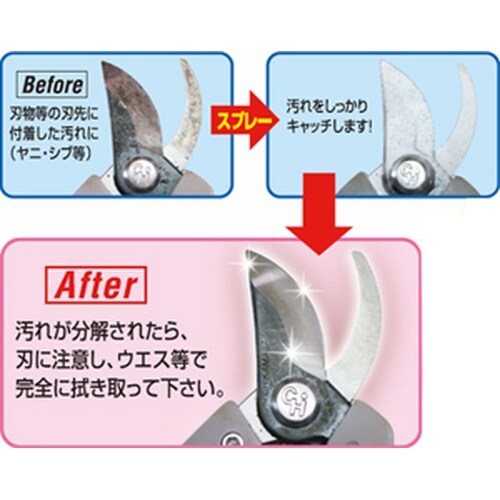 近正 YC−300 ヤニクリーナー 300ml