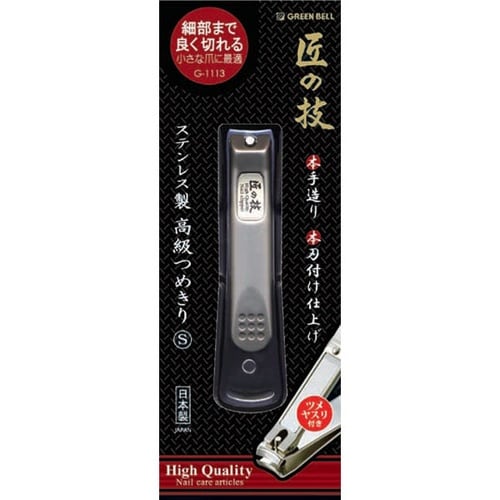 匠 ステン 高級爪切 S