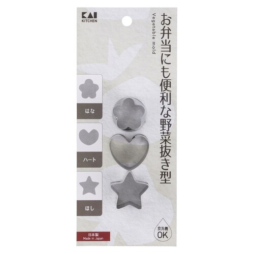 野菜抜き型 3個組