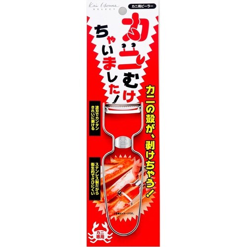 カニむけちゃいました!