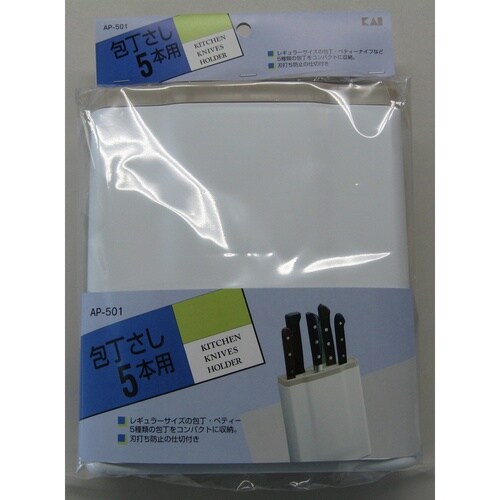 AP0501 包丁差し(5本用)