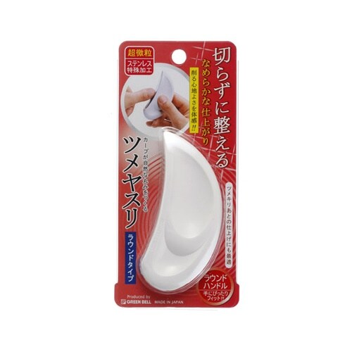 ツメヤスリラウンドタイプ