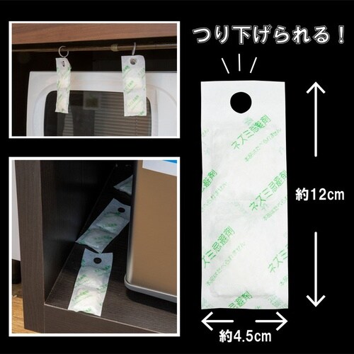 ねずみがいやがる袋 10個入