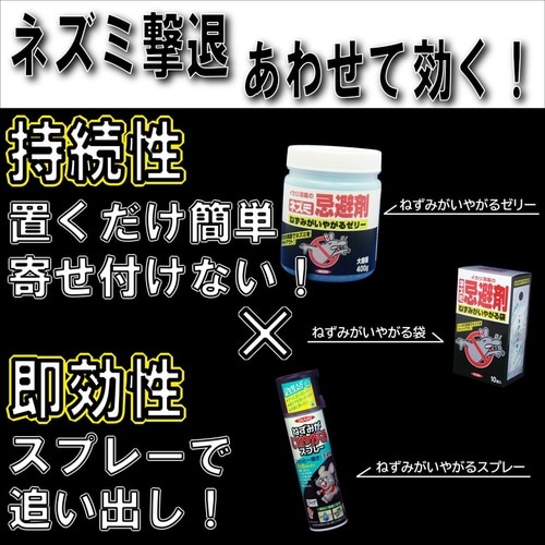 ねずみがいやがるゼリー 400g