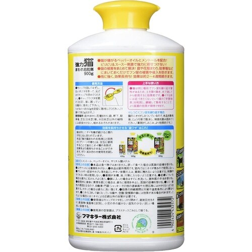 強力猫まわれ右粒剤