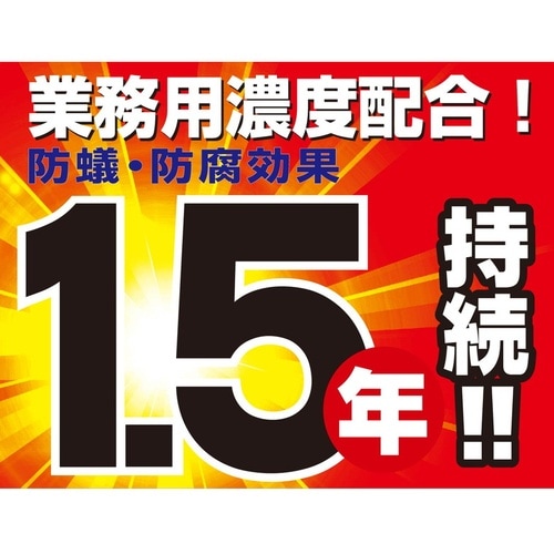 シロアリ木部用エアゾール