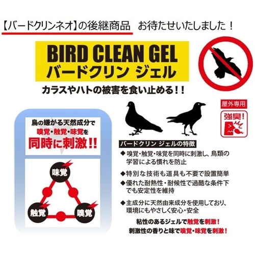 バードクリンジェル 200g