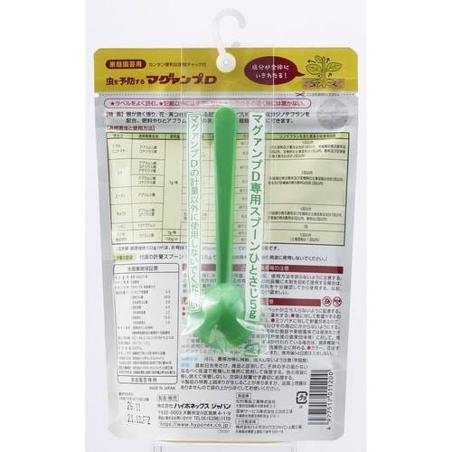 虫を予防するマグアンプD 200g