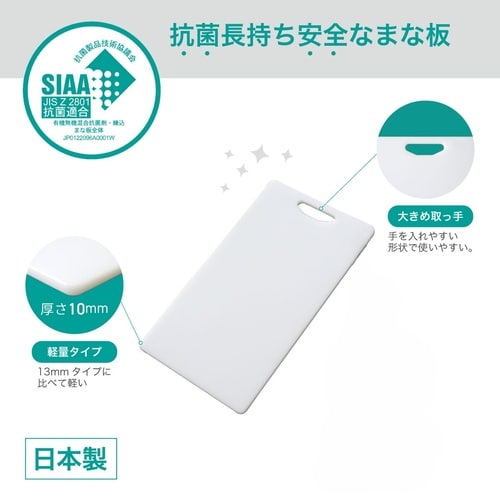 三洋 LK−S 抗菌まな板 S HW