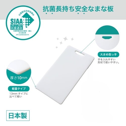 三洋 LK−M 抗菌まな板 M HW