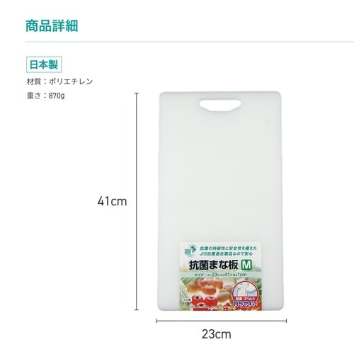 三洋 LK−M 抗菌まな板 M HW