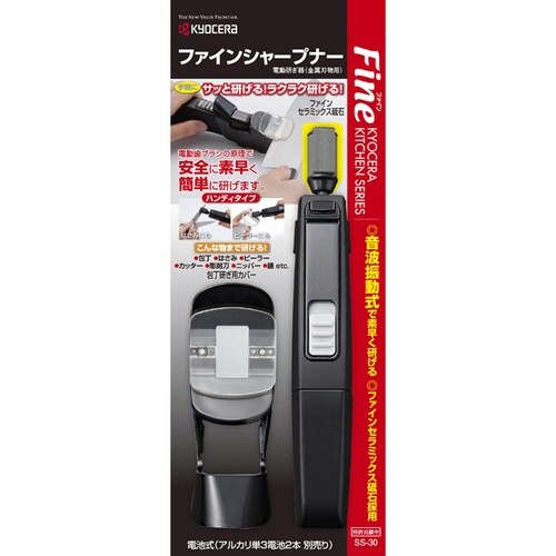 京セラ SS−30 ファインシャープナー