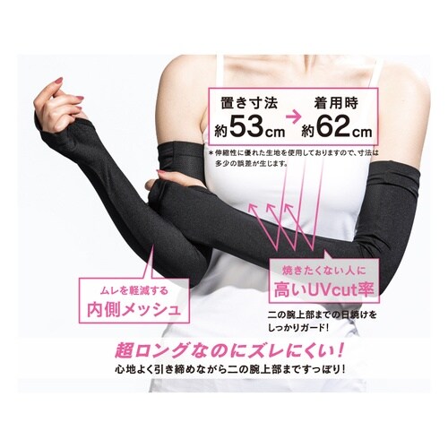 レディースアームカバー