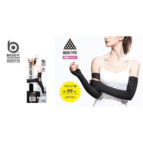 レディースアームカバー