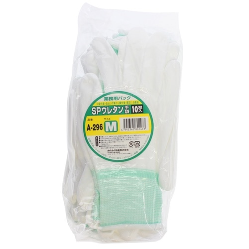 A−296 SPウレタン 10双組 M