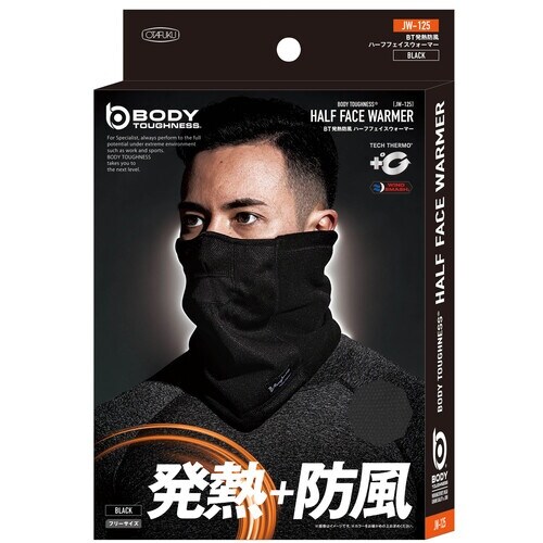発熱防風ハーフフェイスウォーマー