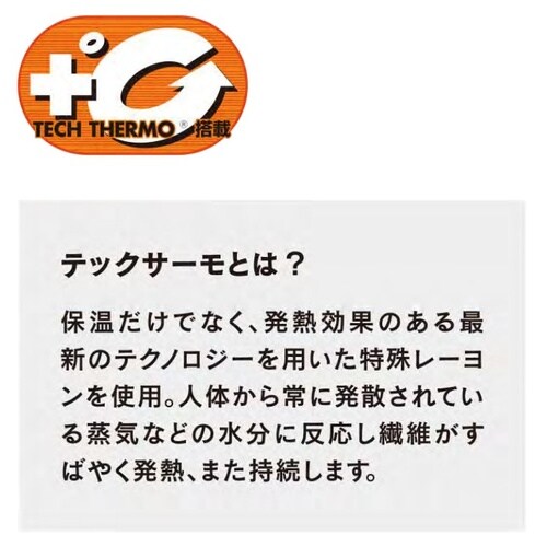 発熱防風ハーフフェイスウォーマー