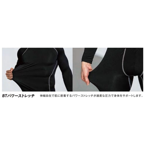 パワーストレッチハイネックシャツ