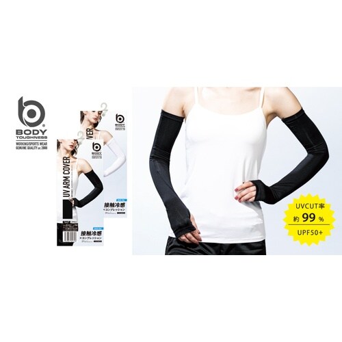 ストレッチレディースアームカバー