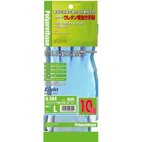 13Gウレタン背抜き手袋10P