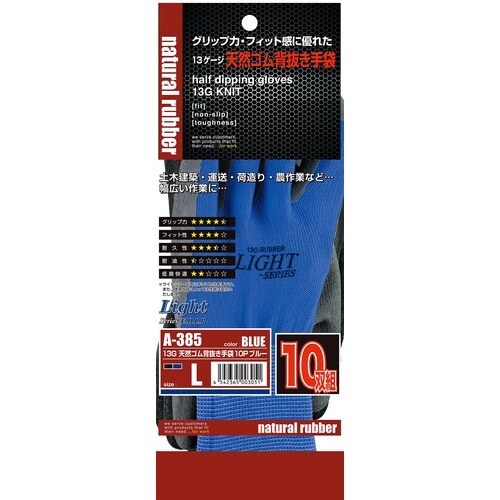 13G天然ゴム背抜き手袋10P
