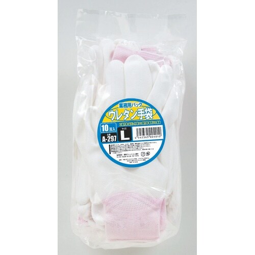 業務用パックウレタン手袋