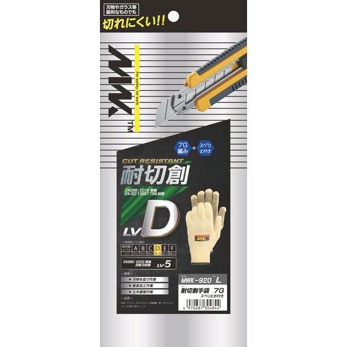 耐切創手袋 7G スベリ止