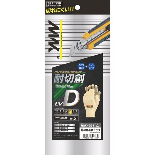 耐切創手袋 10G スベリ止