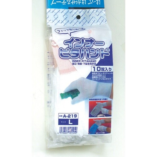 インナーピタハンド