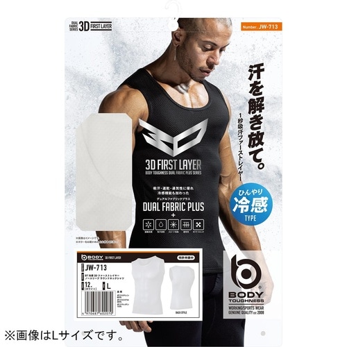 ノースリーブラウンドネックシャツ