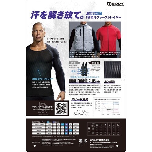 UVカットスリーブクルーネックシャツ