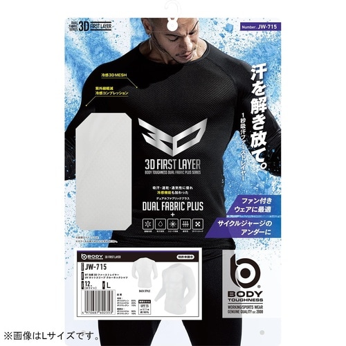 UVカットスリーブクルーネックシャツ