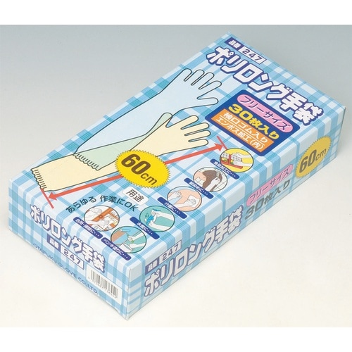 #247 ポリロング手袋 30枚入