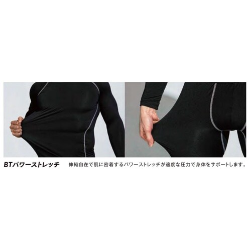 パワーストレッチロングタイツ