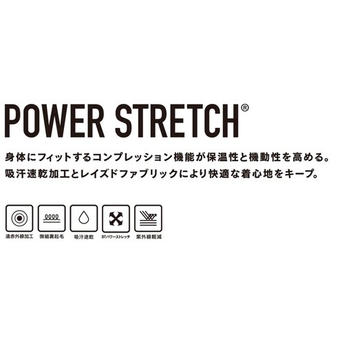 パワーストレッチロングタイツ