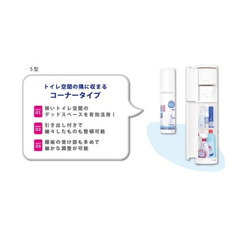 リフレイントイレ収納ケース スリム型