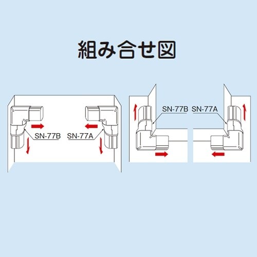 因幡 SN−77−B ひねりエルボ