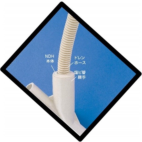 NDH−1416S ドレンアダプター