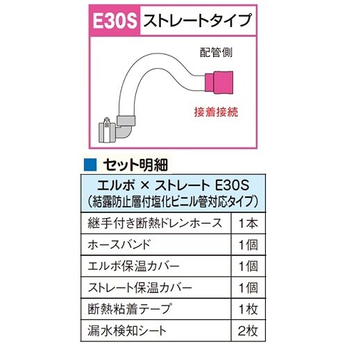 断熱ドレンあげゾウ