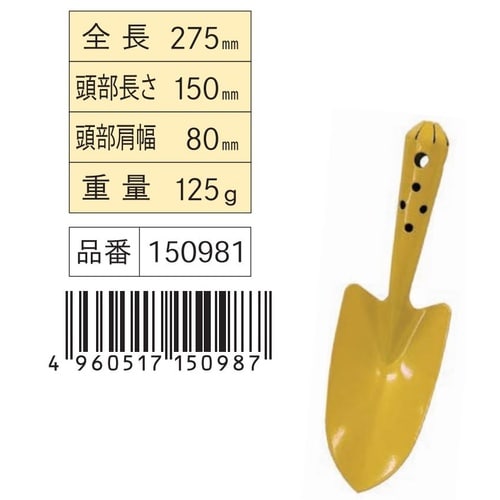 カラー共柄移植古手