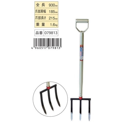 土起こしフォーク 3本爪