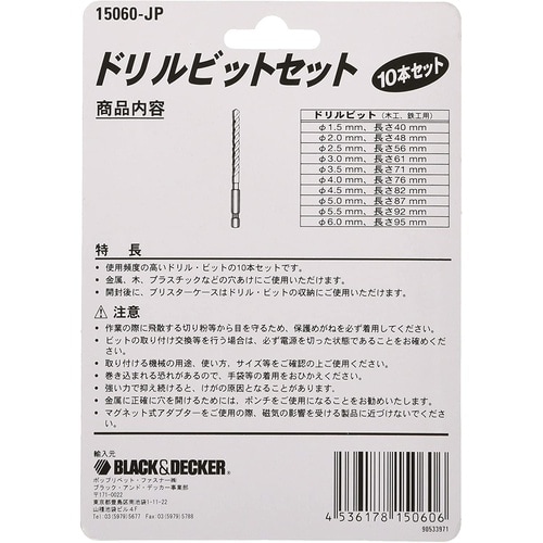 6カクジクドリルセット