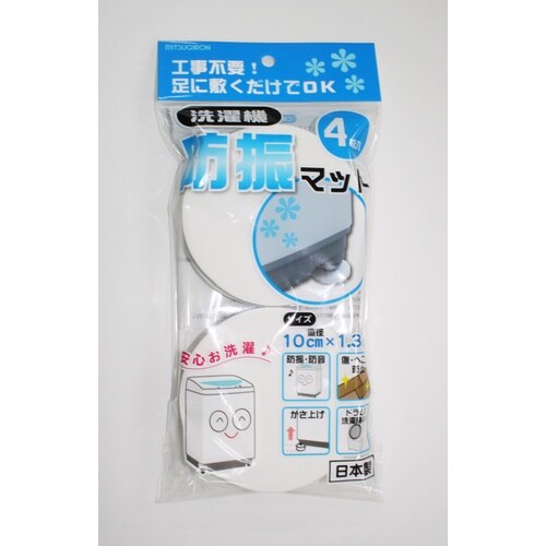 SK−04 洗濯機 防振マット