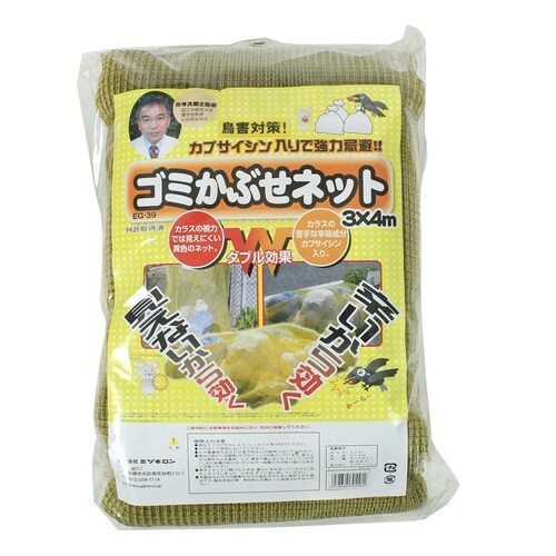 EG−39 ゴミ被せネット