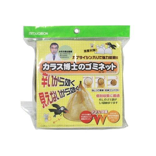EG−40 カラス博士のゴミネット