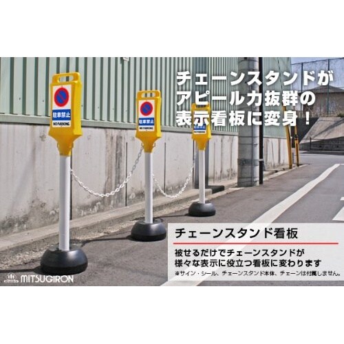 SF−45 チェーンスタンド看板 無地