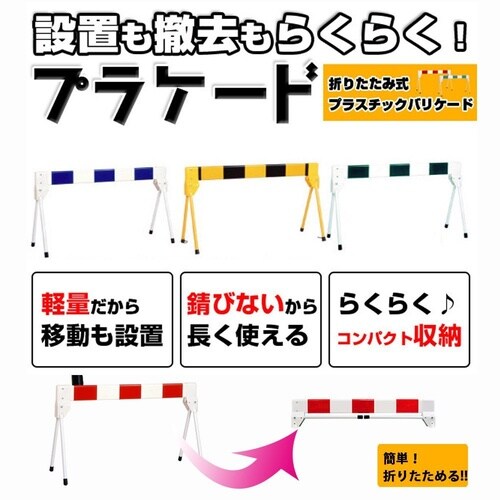 SF−17 プラケード 1.0M 赤/白